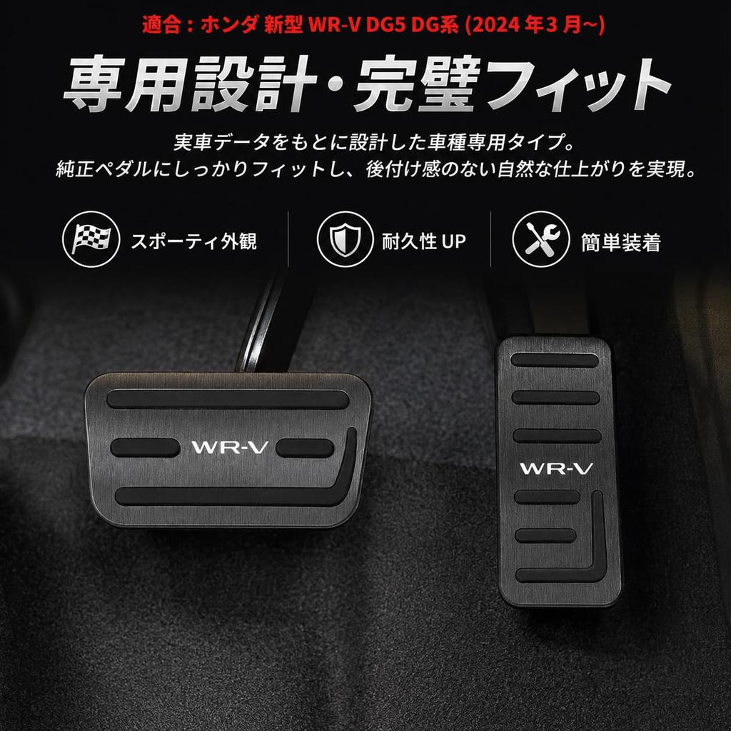 Bmolpt Aluminum Alloy Pedal Cover Applicable Honda WR-V DG5 DG