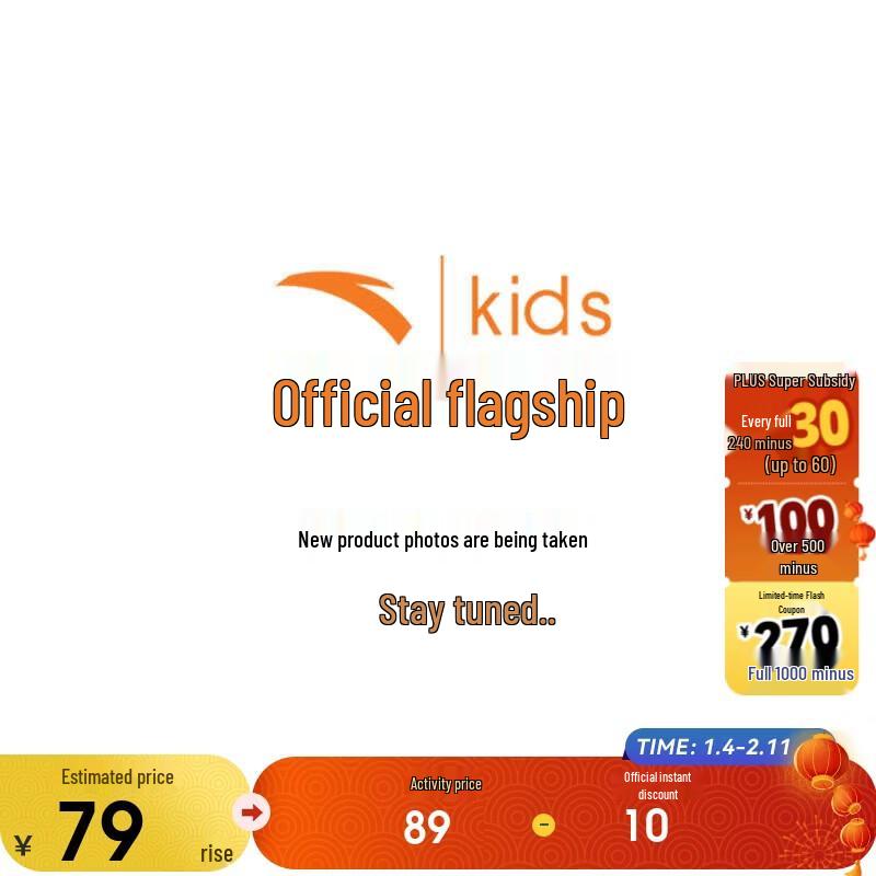 Anta Kids Boys Running Knit Shorts 100