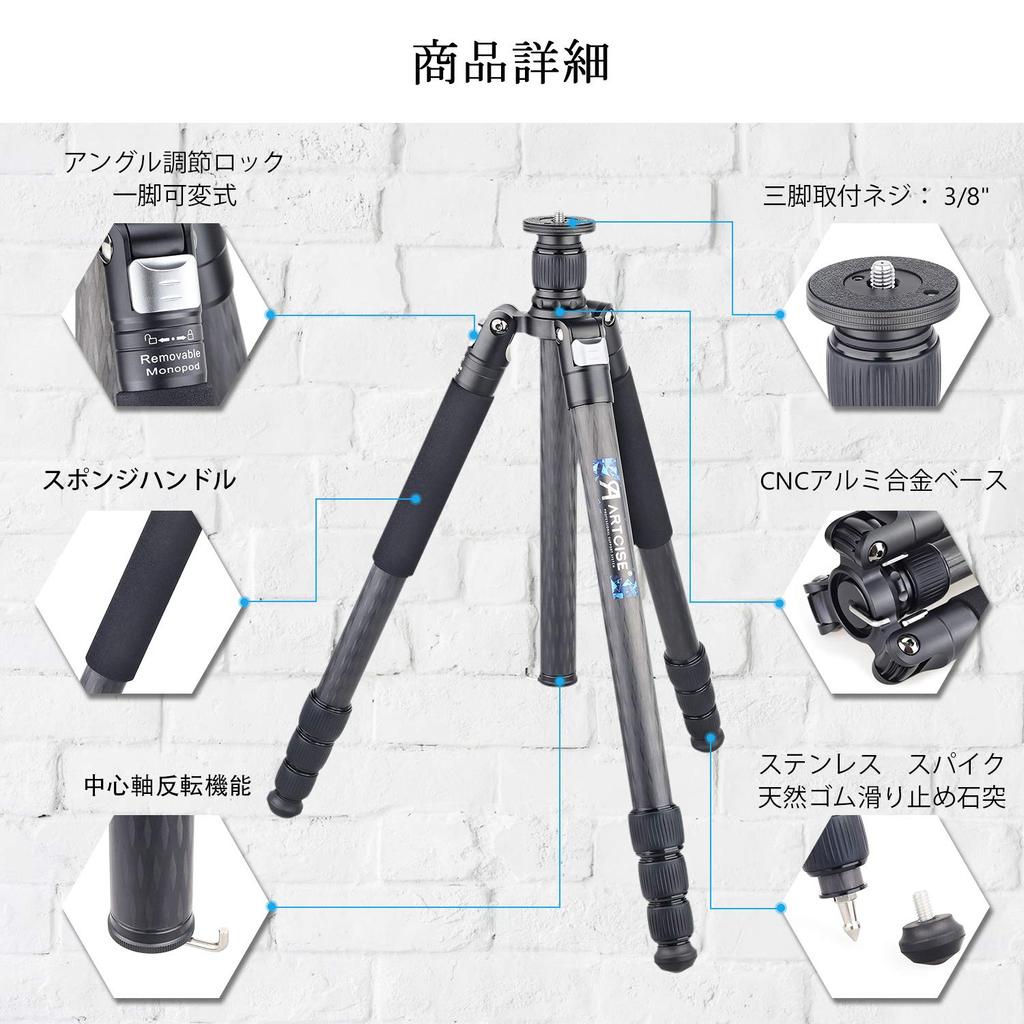 ARTCISE Carbon Fiber Travel Tripod with Nut Extendable 185cm Full Panoramic 40mm Ball Head with Low Center of Quick Shoe and Tripod Compatible with