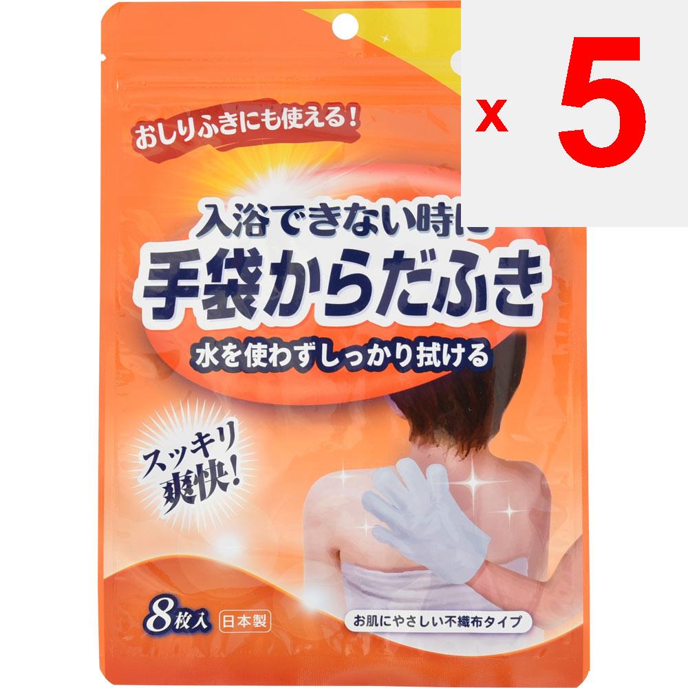 Honda Yoko Nade Fuk Handschuh Körperreinigungstücher, duftfrei, 8 Blätter, Trockenshampoo, Bade- und Hautpflegeprodukte, Trockenshampoo