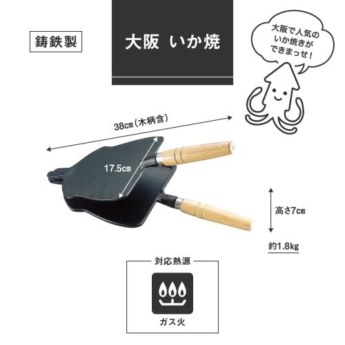 Ikenaga Iron Works Squid Grill Maker with Recipe (41415)