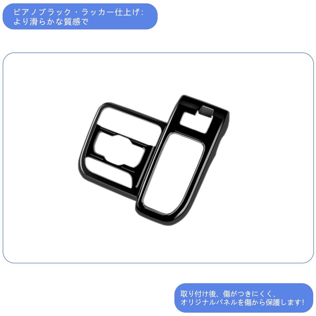 GIKAKU Panel řadicí páky pro Suzuki New Spacia Custom Interiér Spacia Chrání interiérový panel před nečistotami a snadný 1 kus MK54S/MK94S, Díly,