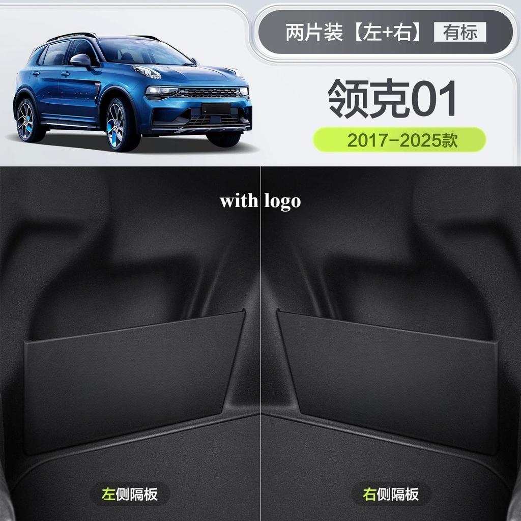 For Lynk & Co 01 Trunk Baffle Car Decoration Car Supplies Large Full Trunk Storage Box Storage Box Accesorios Para Auto Tools
