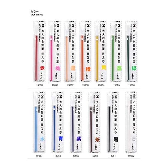 Hokusei Pencil Adult Colored Pencil Refill Lead - Red, 3 Pencils Per Pack, 19050 - Approx. 128mm Length, 2mm Diameter, 2g Weight - Made In Japan