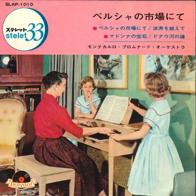 Disque 7 pouces MONTE CARLO PROMENADE ORCHESTRA - Persia No Ichiba Nite / Hatou Wo Ko SLKP1010 POLYDOR - Pop Japonais Occasion