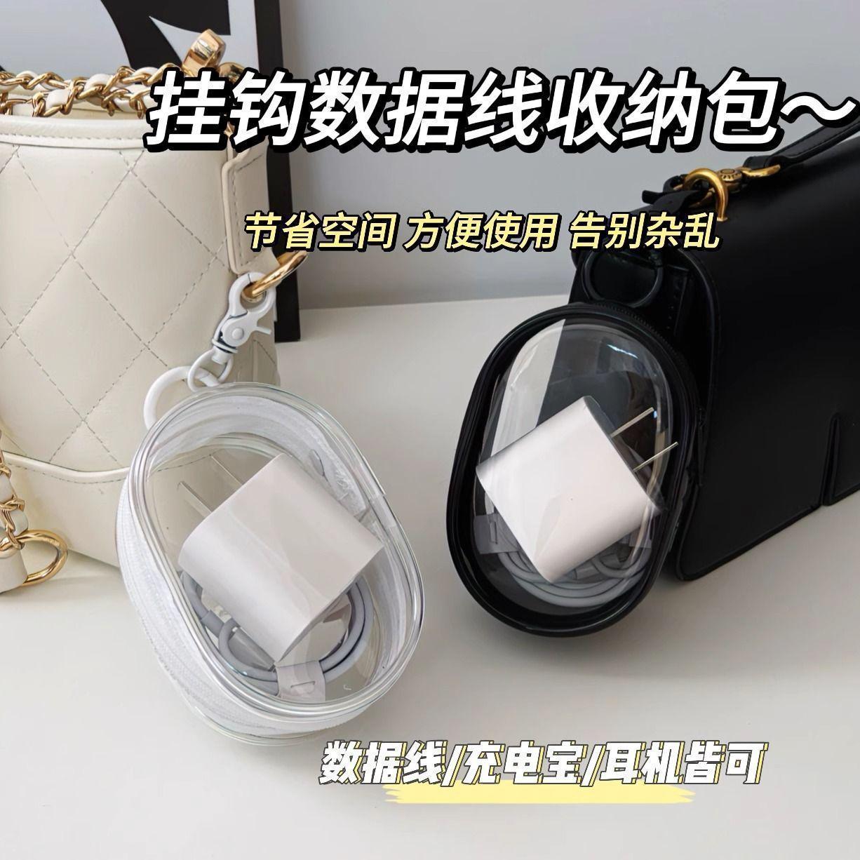 

Data cable, charger, charging and storage, transparent winding, portable, portable, earphone storage box, mobile phone finishing bag. oval storage bag [empty bag/no keychain] белый