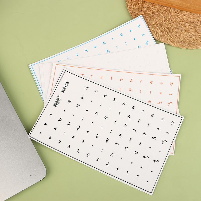 Arabský jazyk Odtrhávací fólie Nálepka na klávesnici Stolní notebook Nálepka na klávesy Jedna fólie Univerzální Nálepka s bočním gravírováním