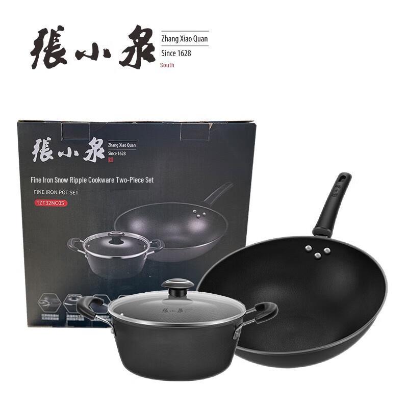 Zhang Xiaoquan Fine Iron Snow Ripple 2-Piece Cookware Set