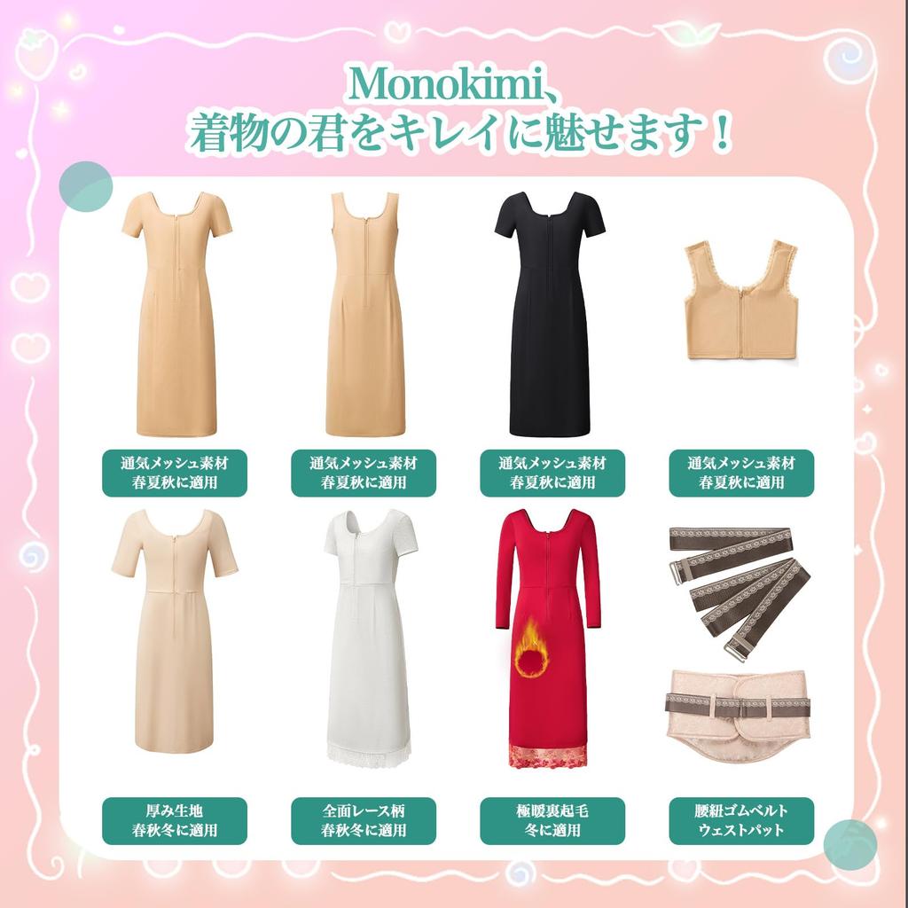 [Monokimi] Kimono-Taillenpolster [Unter Aufsicht eines japanischen Kimono-Anziehmeisters] Korrekturpolster, One-Touch-Gummiband inklusive, Taillenpolster, Yukata,