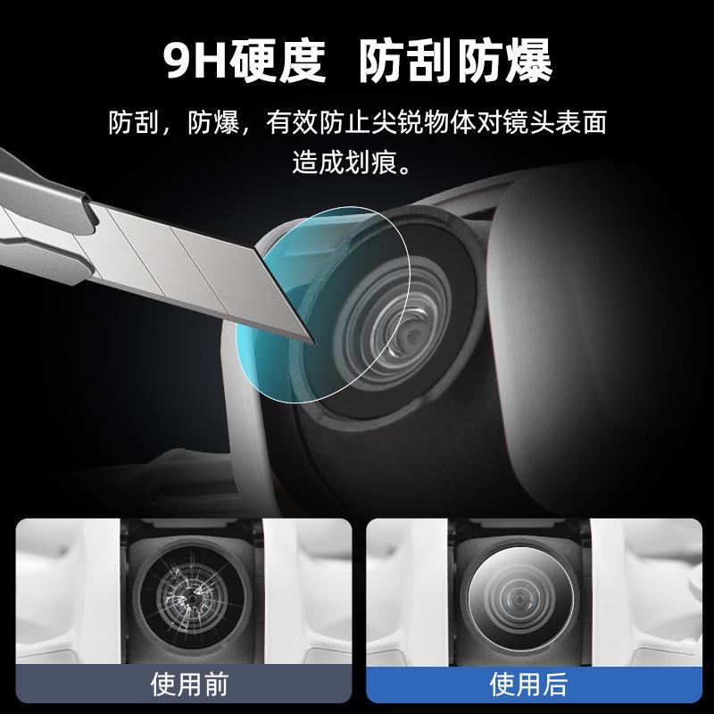 Applicable to DJI Neo drone lens tempered film, PTZ camera film protective film explosion-proof high definition film accessories
