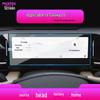 Geely Xingjian 7 Navigation Tempered Film for 26 Models: Galaxy/E8 Central Control, L6 Display Screen, E5 Car Protector