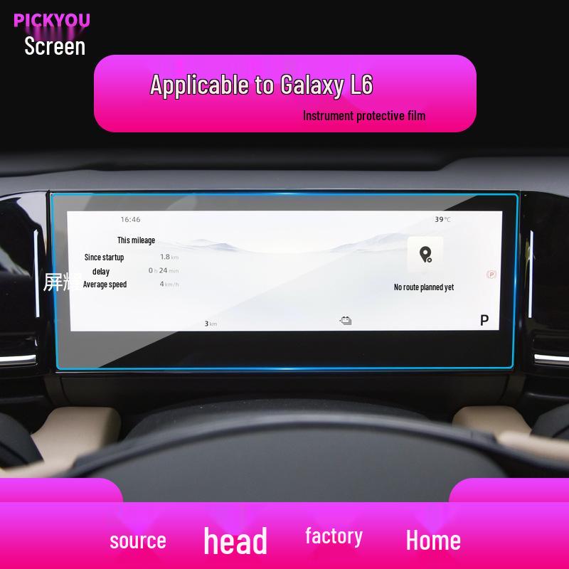 Geely Xingjian 7 Navigation Tempered Film for 26 Models: Galaxy/E8 Central Control, L6 Display Screen, E5 Car Protector