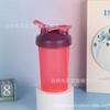 Water Bottle Manufacturers Can 100ML Portable Protein Powder Shaking Cup Gym Sports Plastic Water Cup
