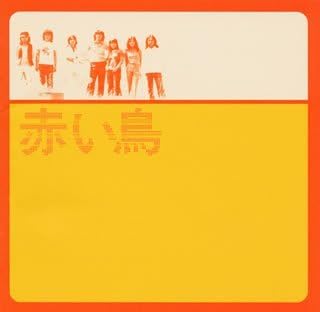 

CD RED BIRD GOLDEN BEST MHCL127 SMEJ 2002 Japan Japanese PopRock