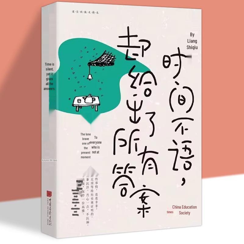 Time is Silent But Answers All: Liang Shiqiu s Selected Humorous Essays Collector s Edition - Recommended by People s Daily