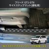 Freed GT Series Compatible Door Entrance Scratch and Stain Resistant Side Step Set Mats, Mats, 4-Piece (Checked)