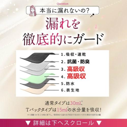 Momoful Damskie Bezszwowe, Wodoodporne, Antyzapachowe, Antybakteryjne i Oddychające Majtki Sanitarne, Pojemność 15 ml/30 ml, do Noszenia na Co Dzień (JP, Alfabet, M,