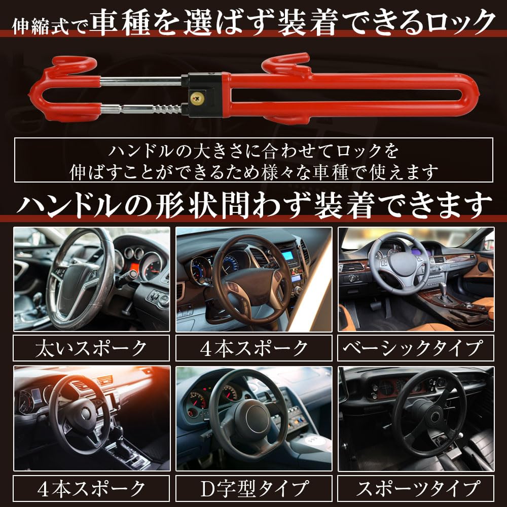 Attack Steering Wheel Easy to Durable Anti-Relay Lock, Anti-Theft, Versatile, High-Profile, Hook, (Red)