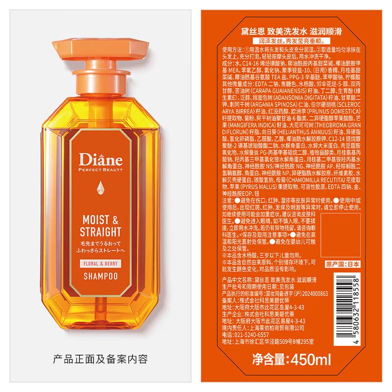 Diane Perfect Beauty Moisturizing Shampoo