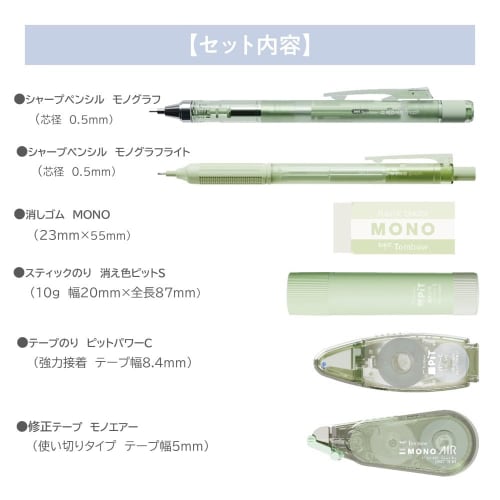 Tombow Pencil MONO X PiT Stationery Set Pastel Glass Green 6 Piece Set (Mechanical Pencil 0.5mm X 2 Eraser Glue Stick Correction Tape Glue Tape) PCC-6