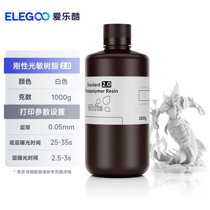 ELEGOO 405nm LCD 3D Printer Rigid Resin 2.0