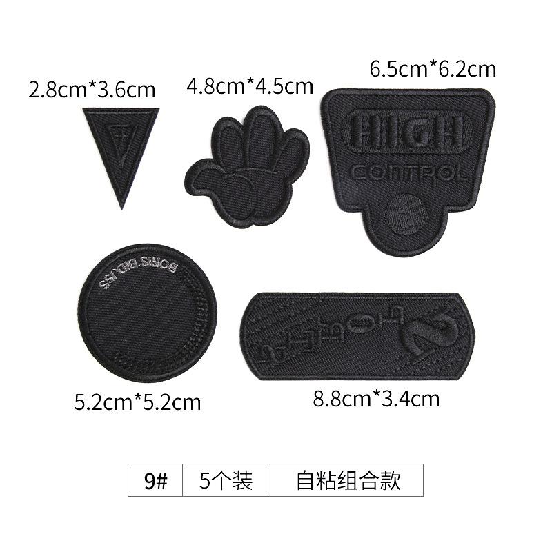 Black Seam-Free Self-Adhesive Clothes, Embroidery Stickers, Down Jackets, Holes And No Marks, Repair Subsidies, Repair Patches, Pattern Stickers