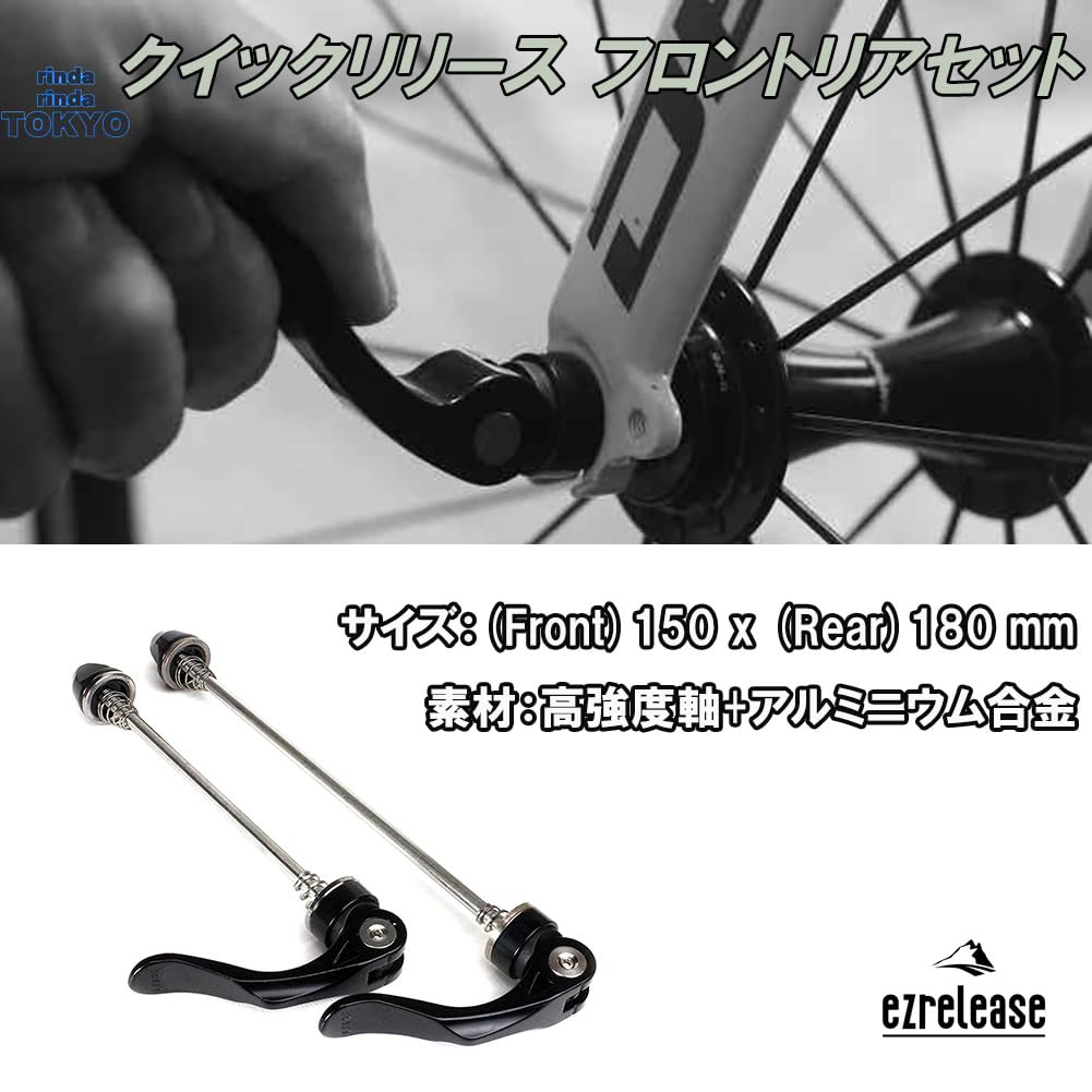 Rinda Quick Release Lever Set of 2 and for Tires and Road and Black (Front Rear) Hubs, Bikes, MTBs, Bicycles,