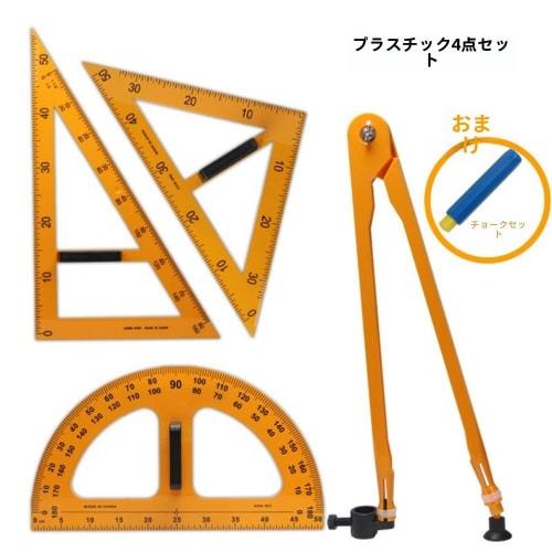 Xiraivke Educational Triangle Board, Protractor, Compass, Ruler, Large Multi-Function Drawing Tool Set for Elementary and Middle School Students, Blac
