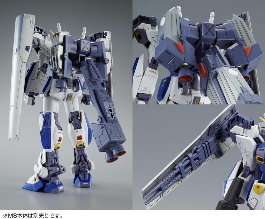 MG Mission Pack for Gundam F90 C Type T Type Sold Separately 1/100 &