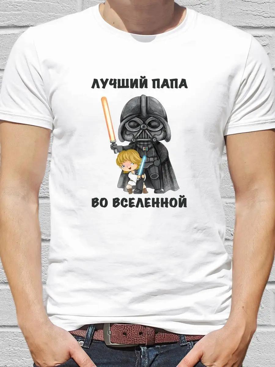 Best dad in the universe T-shirt XL
