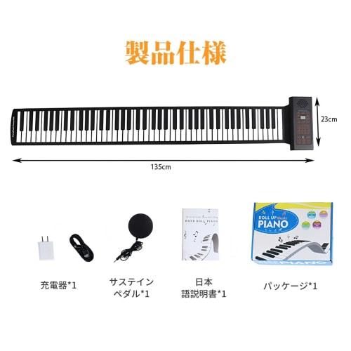 Yumcute Roll-Up Piano, 88-Key Electronic Piano with Japanese Language, Foldable Keyboard, Built-in Speaker, Rechargeable, Earphone and Microphone Comp