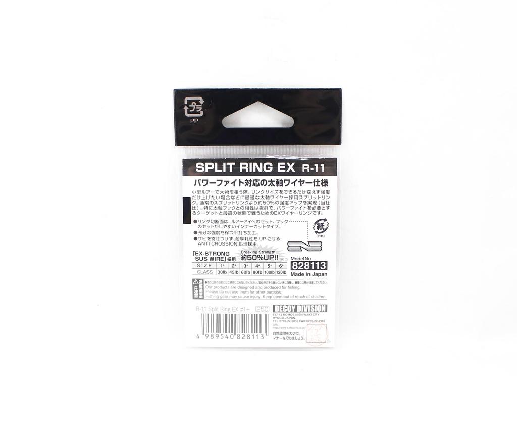 Decoy R-11 Split Ring EX Extra Strong Size 1+ (8113)