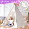 Kids' Tent, Indoor Tent, Teepee, Kids' Tent, Secret Base, Highly Breathable, Mini Tent, Stylish, Nordic Design, Foldable, Playhouse, Play Tent, Kids