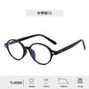 2026 New World Fashion Oval Small Frame Men's Glasses Frame Casual Retro Ultra Light TR90 Women's Transparent Decorative Glasses