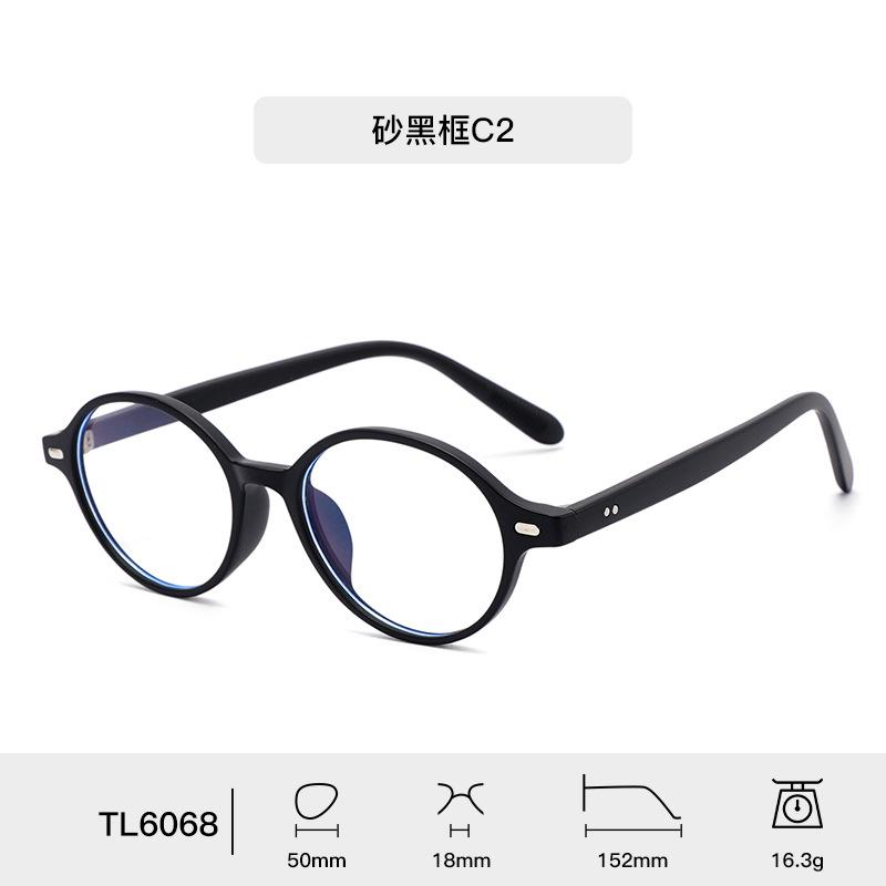 2026 New World Fashion Oval Small Frame Men's Glasses Frame Casual Retro Ultra Light TR90 Women's Transparent Decorative Glasses