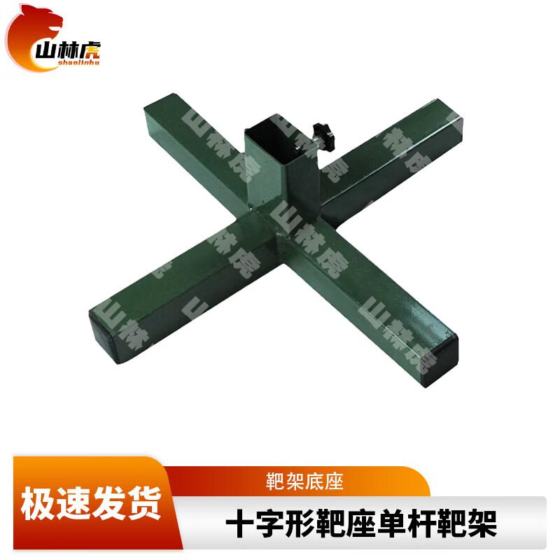 Shooting Target Practice Equipment