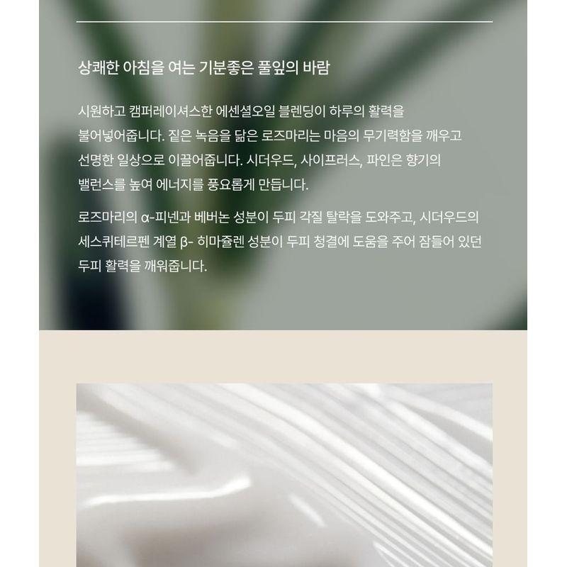 AROMATICA - Rosemary Hair Thickening Conditioner Mini