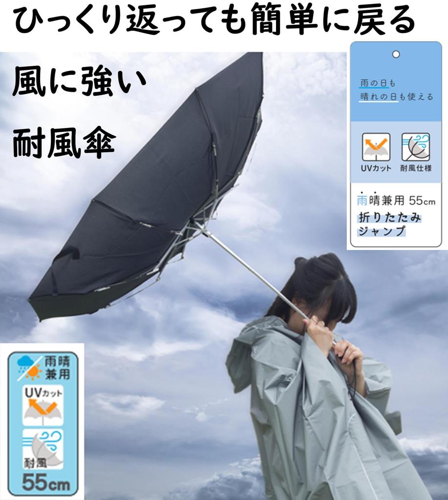folding umbrella for 55cm UV All-weather parasol/umbrella, women, ribs, one-touch opening, stylish, frilled, lightweight, durable, aluminum/fiberglass