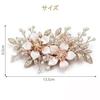 Hair accessoryhair clipkanzashicherry blossompearlrose goldgirlsladieskimonoyukatacoming-of-age ceremonygraduation ceremonywedding ceremony