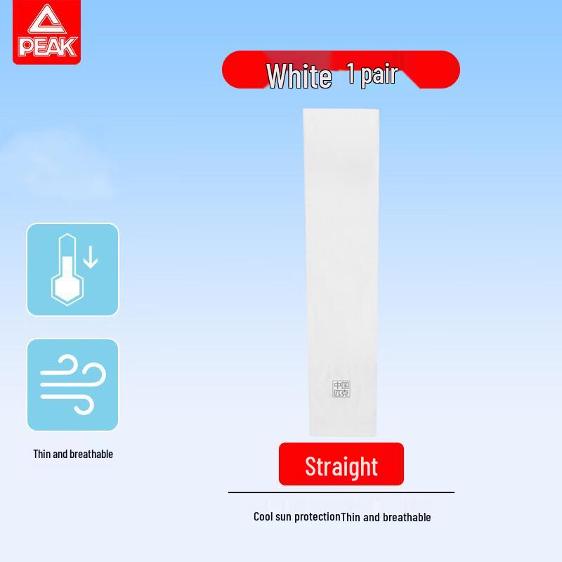 PEAK Unisex Ice Silk Cooling Arm Sleeves