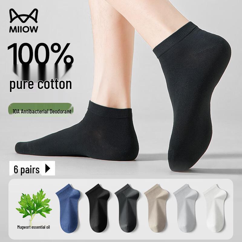 Maoren Men s 6-Pack Mugwort Cotton No-Show Socks One Size