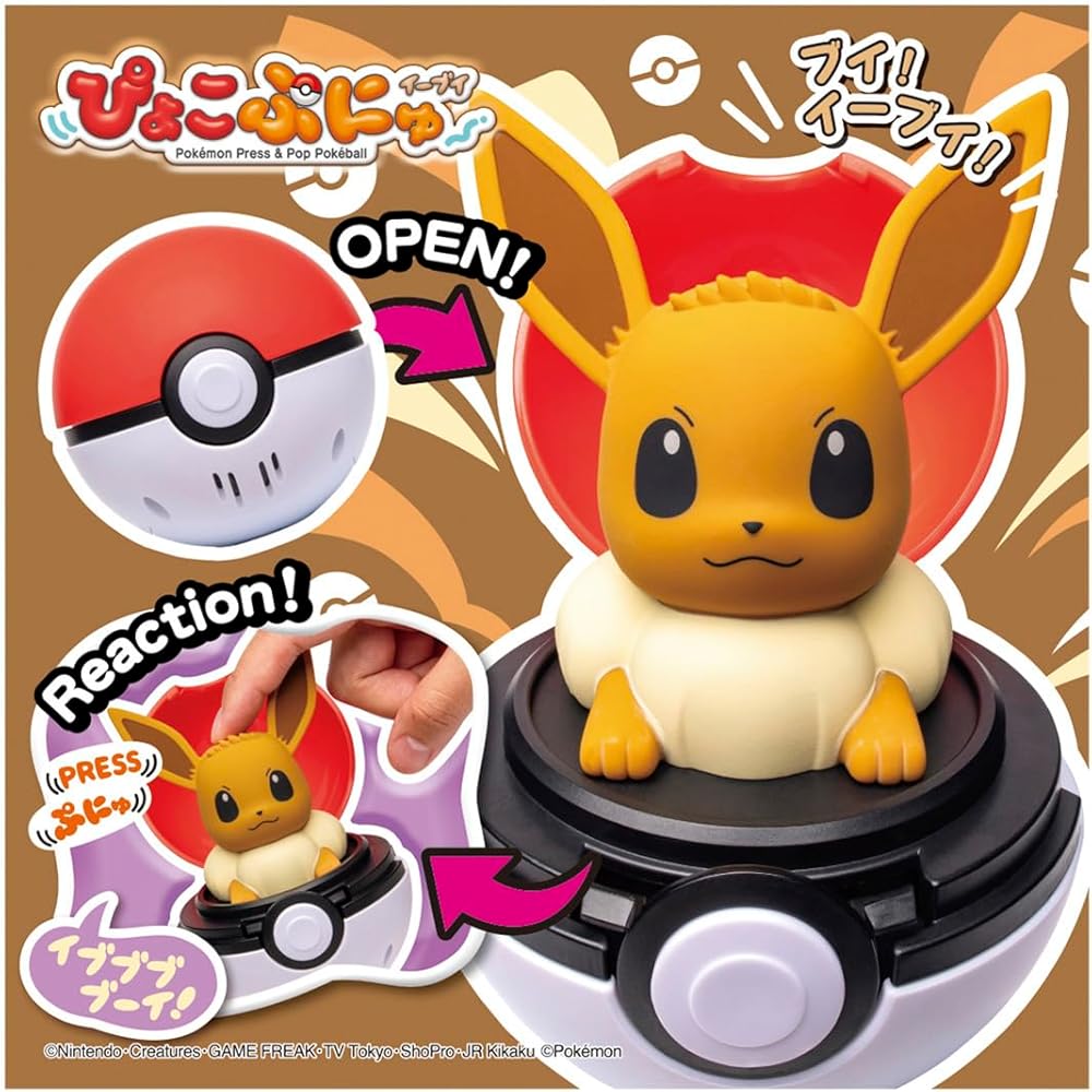 Takara Tomy Pocket Monsters Piyokopunyu Eevee Plush Toy 20cm Soft Stuffed Animal