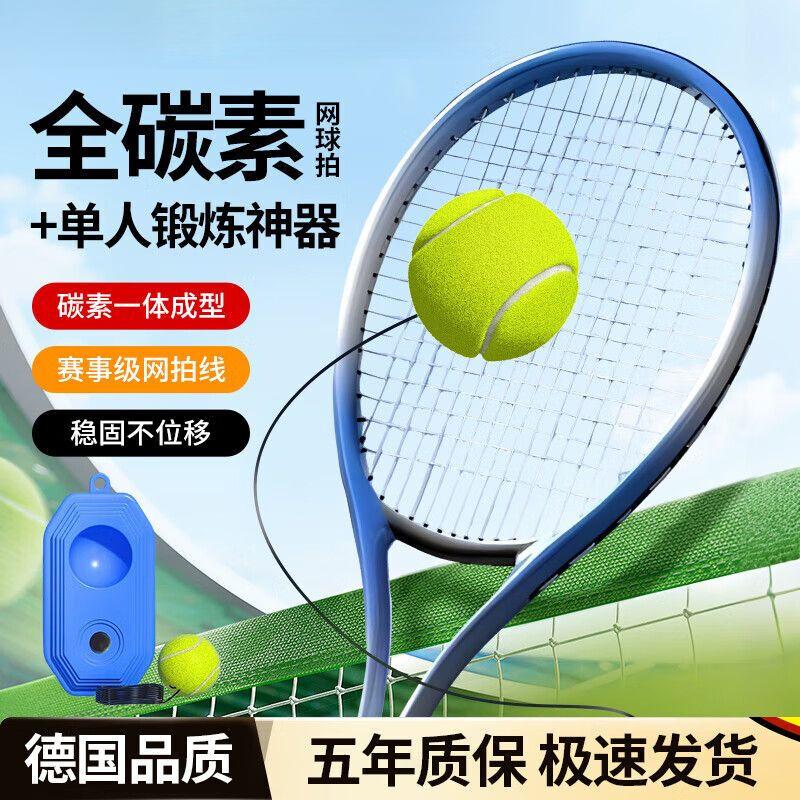 JianZhiDu Solo Tennis Trainer with Racket