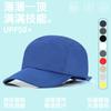 UV-proof Baseball Cap Women's Summer Five-piece Versatile Running Commuter Fashion Cap