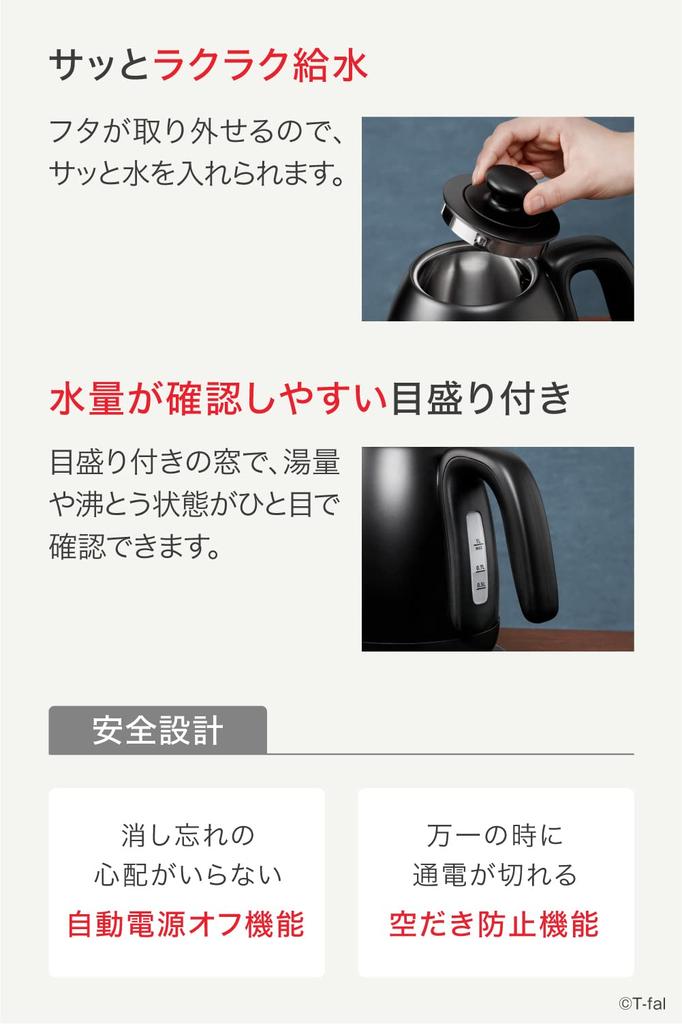 Rychlovarná konvice Tefal Řízení teploty překapávané kávy Udržování tepla Černá KO9238JPA [Pouze online] 1,0 l "Cafe Control"