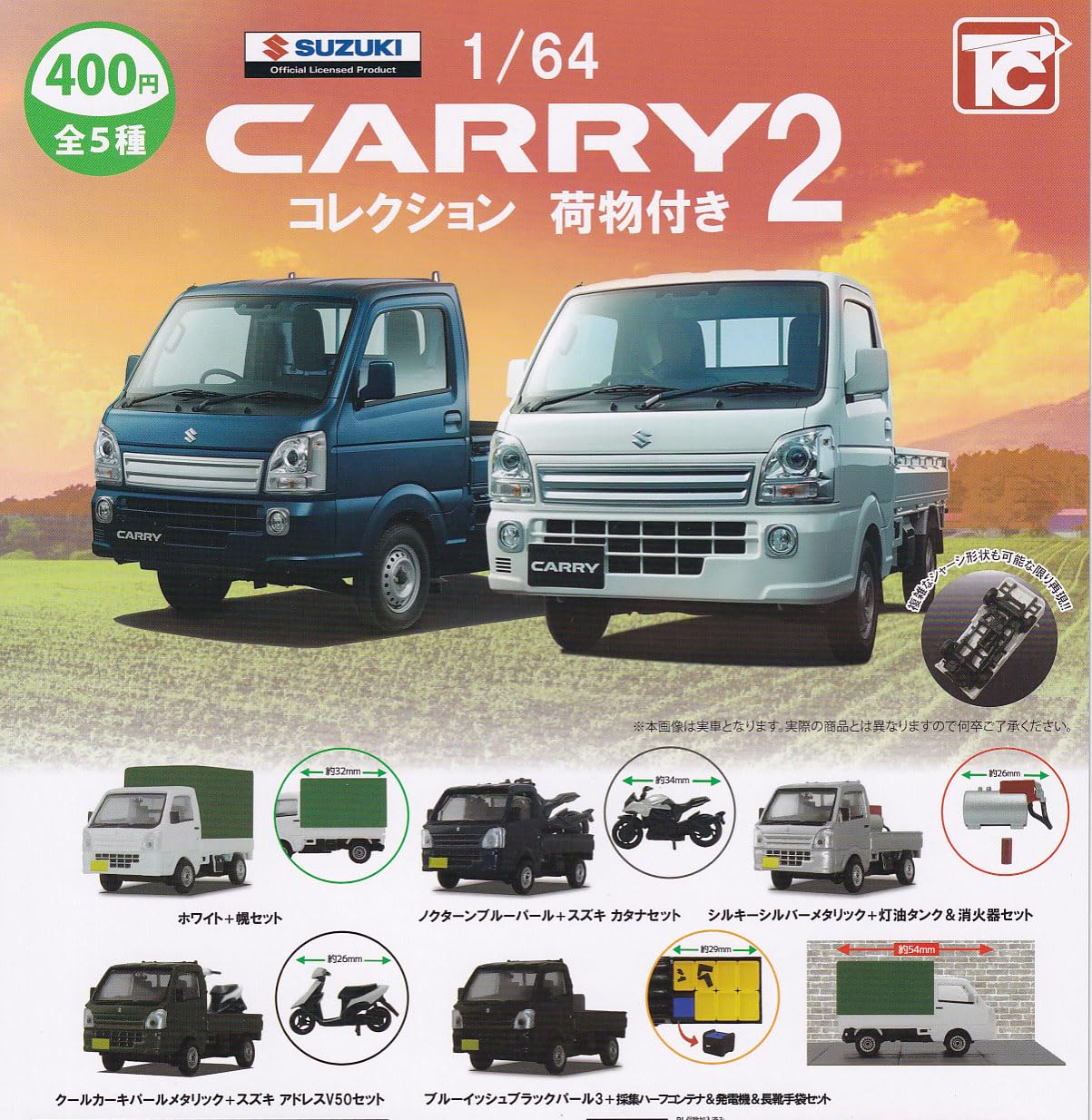 

Игрушки Cabin Suzuki Carry Collection 2 с набором типов багажа Gacha Gacha Capsule Toy 1/64 [5 (полный полный)]