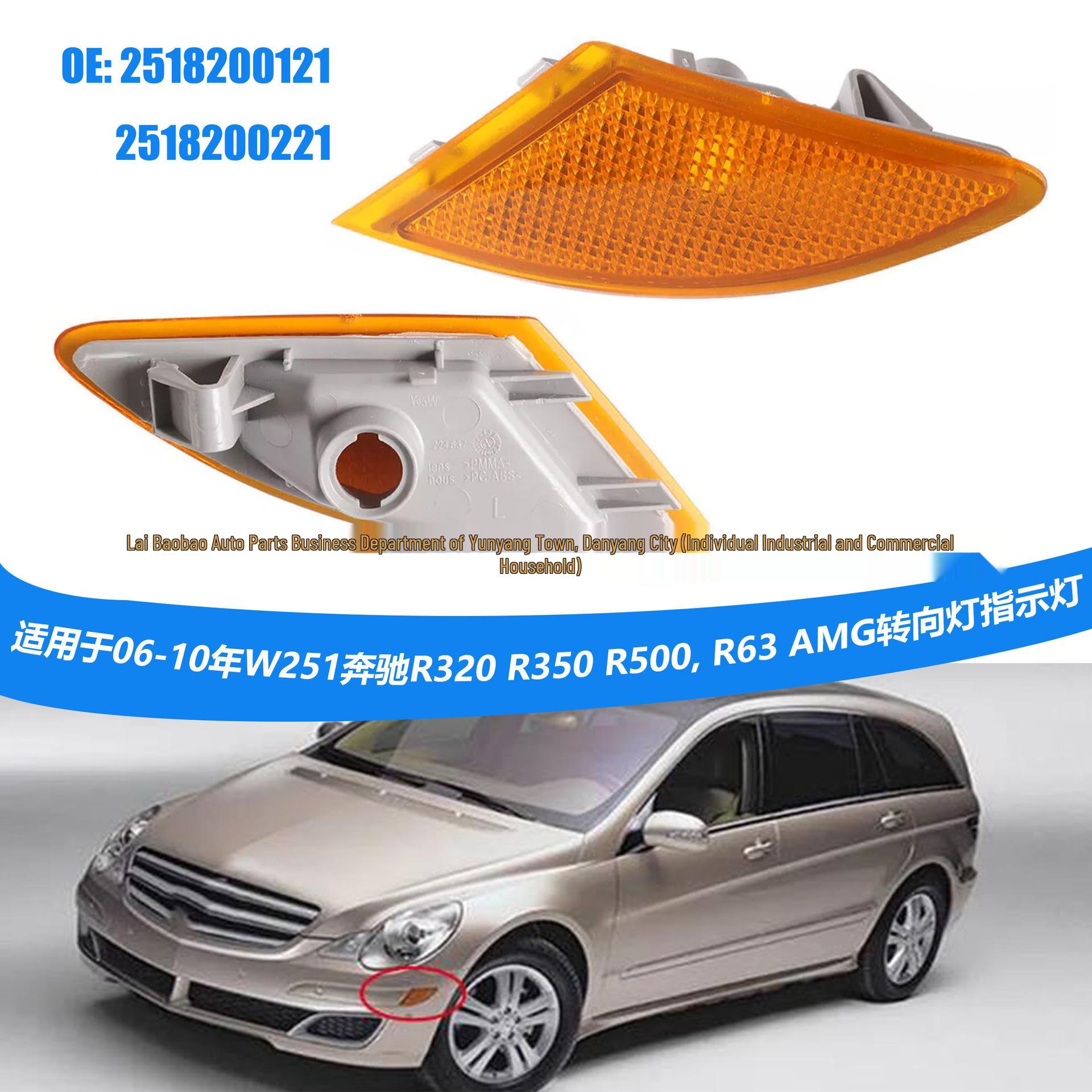 

Turn Signal Light for 06-10 Mercedes-Benz R320/R350 (W251) - Part Numbers: 2518200121, 2518200221 Left