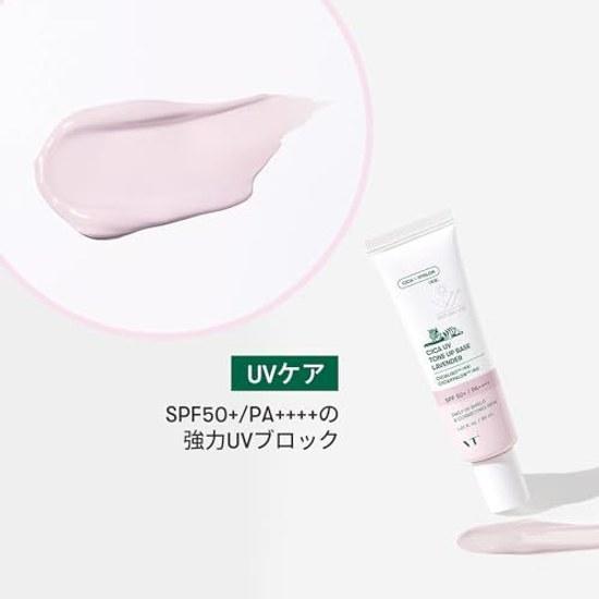 VTCOSMETICS CICA UV Tone Up Base 4 types SPF50+ PA++++ sensitive skin dry skincare makeup care complexion clarity Korean cosmetics (Lavender)