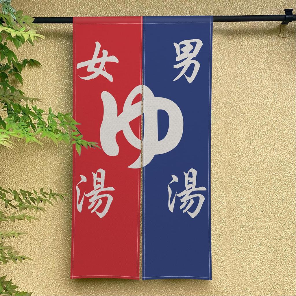 Qinunipoto Noren im japanischen Stil, Bad, Warmwasser, Noren, einfacher Stil, Breite 85 cm, Länge 150 cm, Türöffnung, Augenbinde, Jalousien, Verdunkelung, Raumteiler, Vorhang, Tor