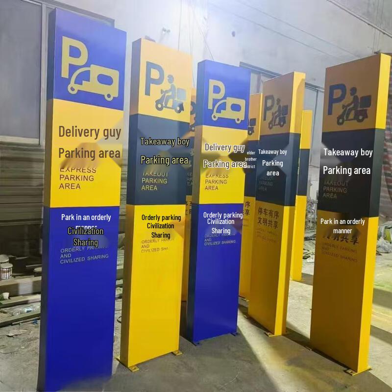 Outdoor Vertical Parking Guide Sign